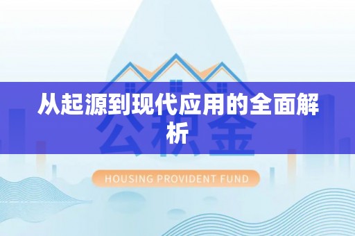 若羌从起源到现代应用的全面解析